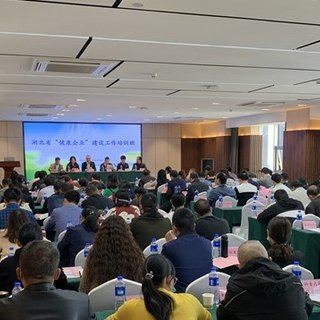 健康中国·健康企业 - learn more